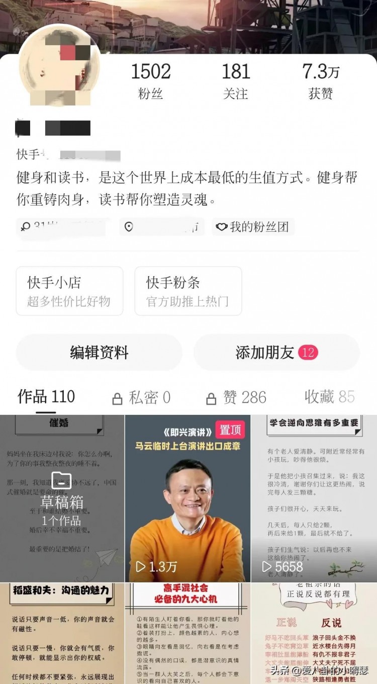 快手账号交易骗局被我遇到了附全部聊天记录